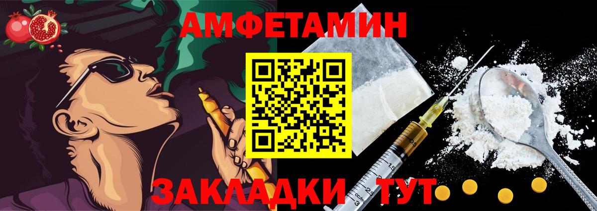 АМФЕТАМИН 97%  Вход с VPN  АМФ  Черемхово 