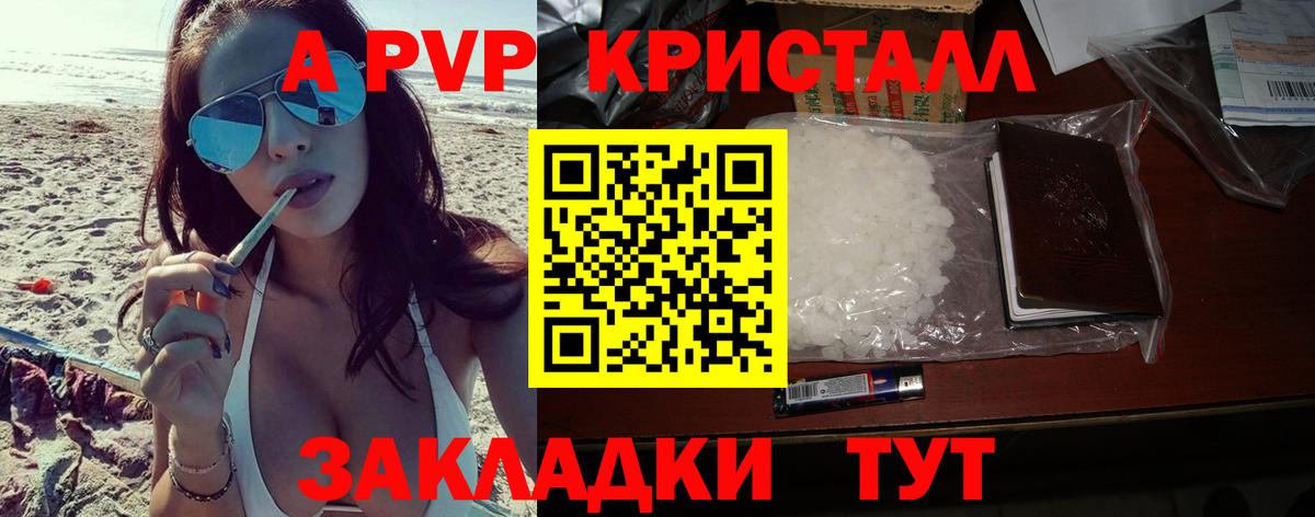 A-PVP СК Черемхово