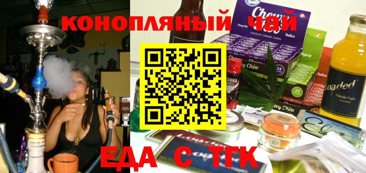 Canna-Cookies конопля Черемхово