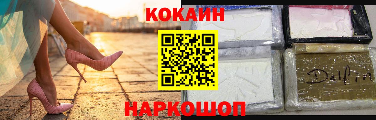 КОКАИН Перу Черемхово
