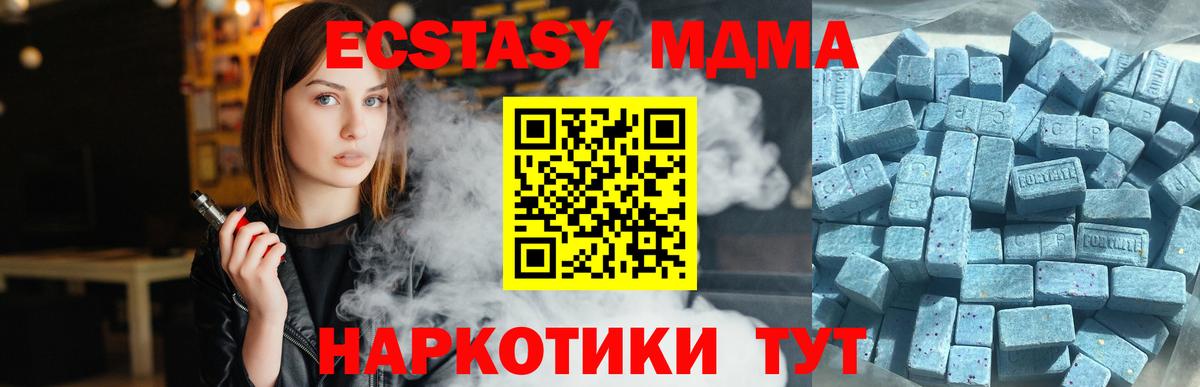 Черемхово  ЭКСТАЗИ XTC  Вход с VPN  Ecstasy  купить наркотики цена  ЭКСТАЗИ 280мг 