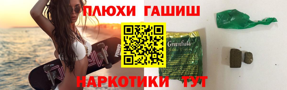 Гашиш VHQ Черемхово