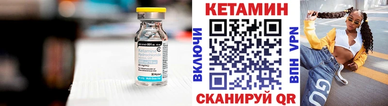 КЕТАМИН VHQ  Черемхово 