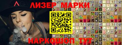 марки nbome Наро-Фоминск