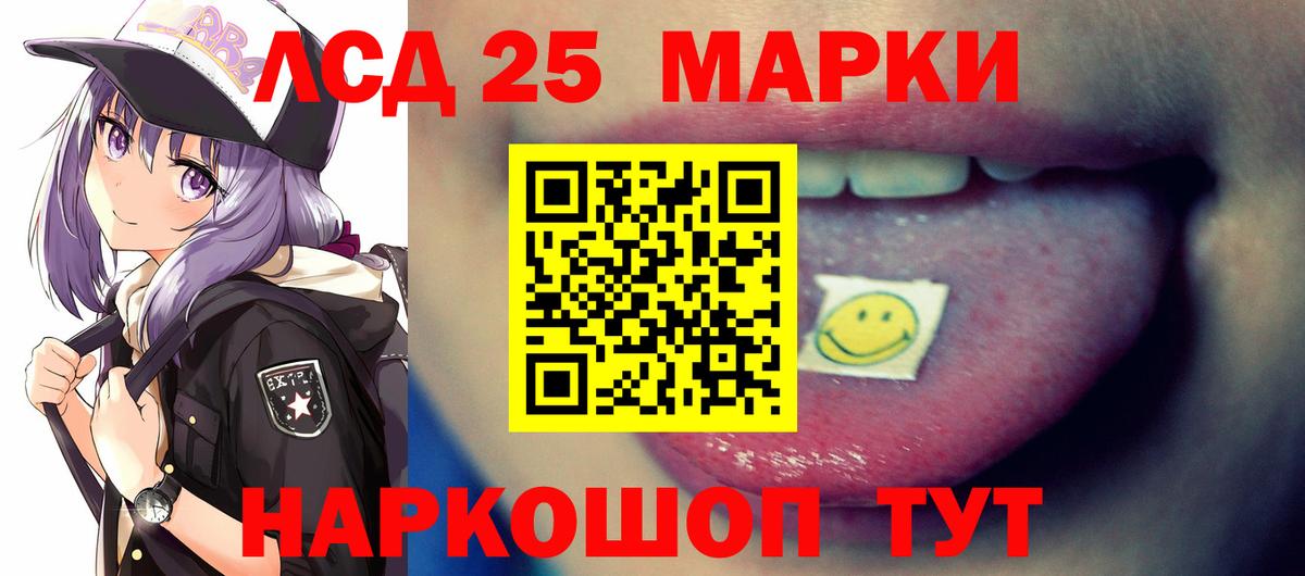 LSD-25 экстази  LSD-25 экстази ecstasy  Черемхово  Вход с VPN  LSD-25 экстази ecstasy 