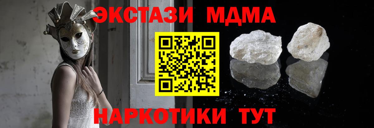 Черемхово  МДМА кристаллы  Вход с VPN 