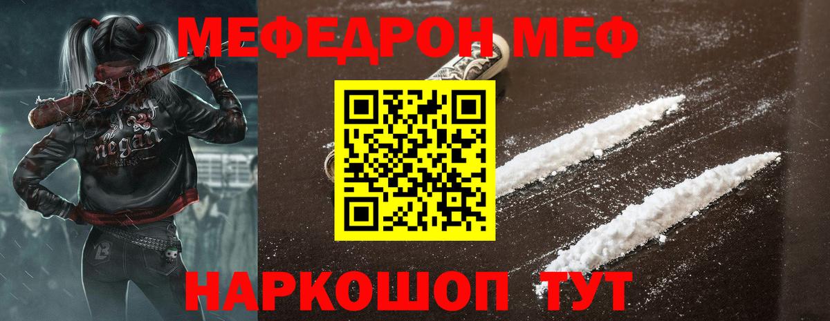Меф мука  Вход с VPN  Черемхово  Меф  Меф кристаллы 