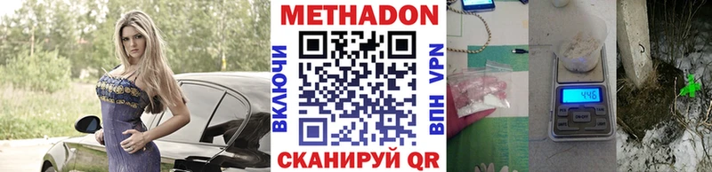 Метадон methadone  Черемхово 