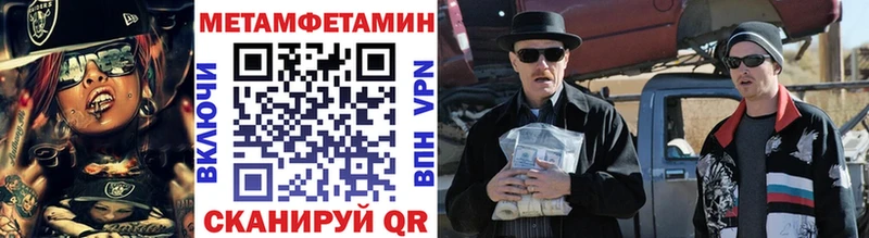 Метамфетамин Декстрометамфетамин 99.9%  где купить наркоту  Черемхово 