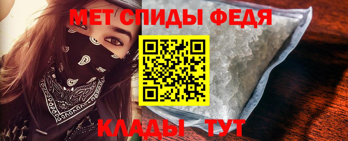 Метамфетамин мет Черемхово