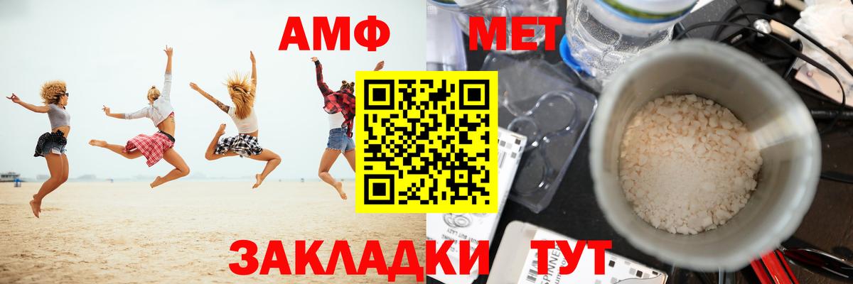 МЕТАМФЕТАМИН винт  Вход с VPN  МЕТАМФЕТАМИН винт  Черемхово 