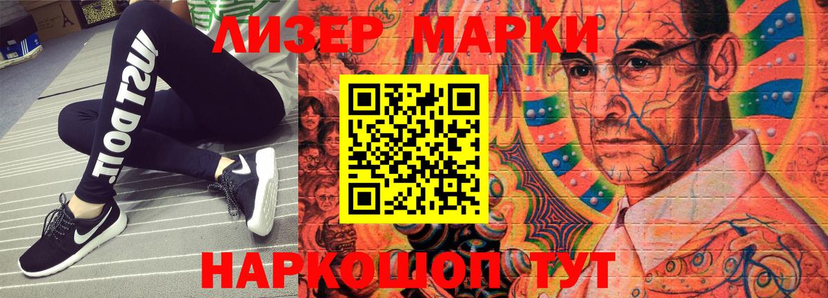 Марки N-bome 1500мкг Черемхово