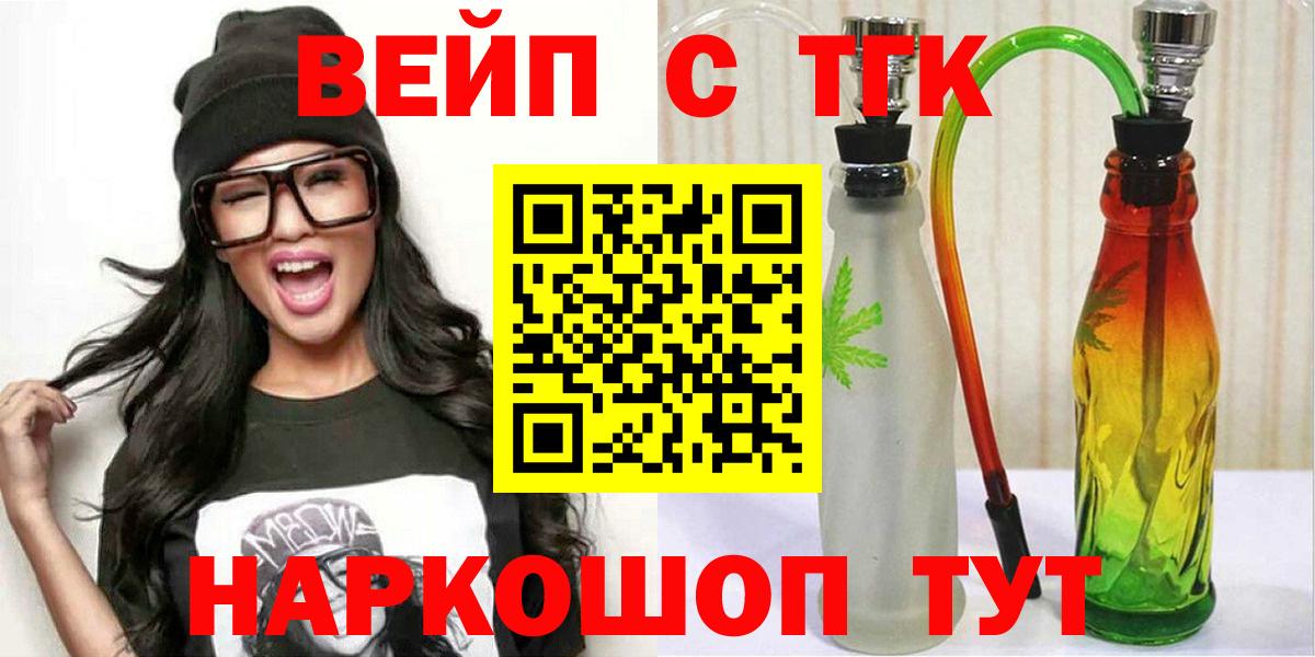 купить  цена  Дистиллят ТГК гашишное масло  Вход с VPN  Черемхово 